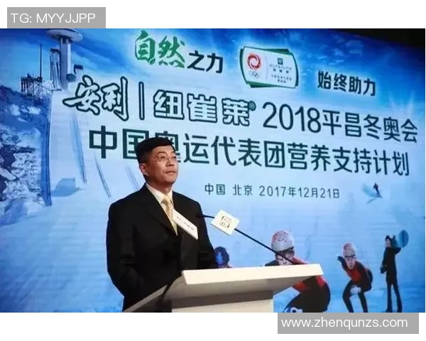 国家运动营养研究所正式成立 助力科学训练与运动员健康提升